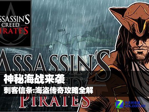 神秘海域3攻略_顽皮狗新作登陆次世代不必定是《