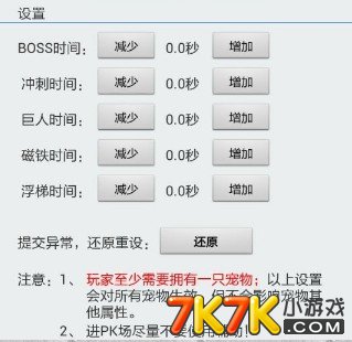 5.4坐骑_天天酷跑5.4日最新坐骑属性辅助修改器下
