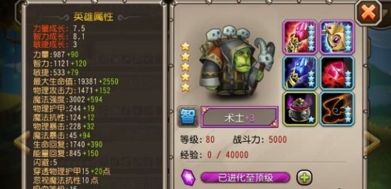 术士技能_刀塔传奇术士怎么获得？英雄推荐术士