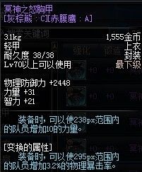 dnf人剑合一_DNF人剑合一装备配备推荐人剑合一技