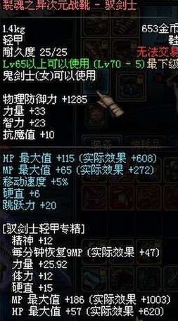 dnf人剑合一_DNF人剑合一装备配备推荐人剑合一技