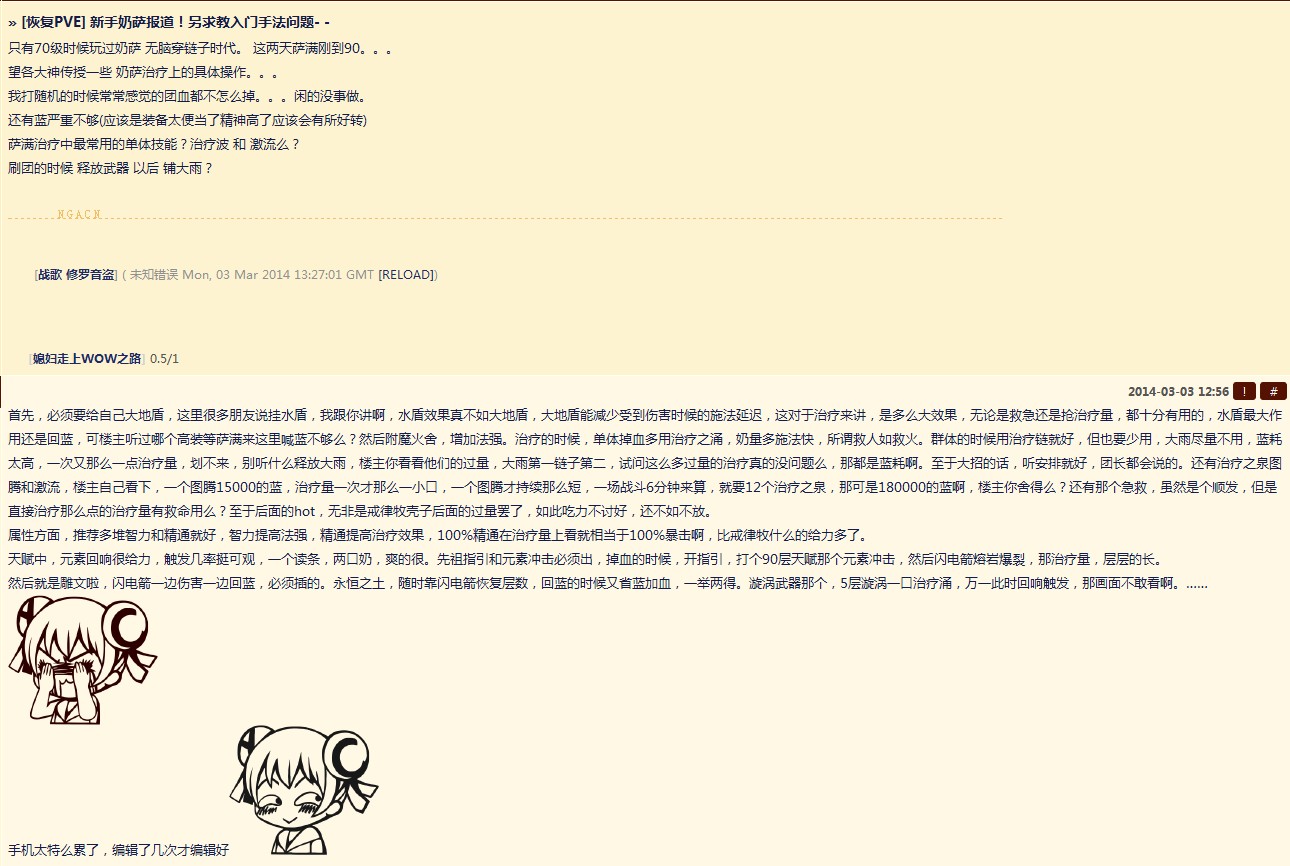 奶萨天赋_25人英雄决战奥格地狱咆哮奶萨的心得