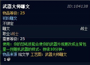 单手斧幻化_关于盗贼拳套只能幻化拳套的问题