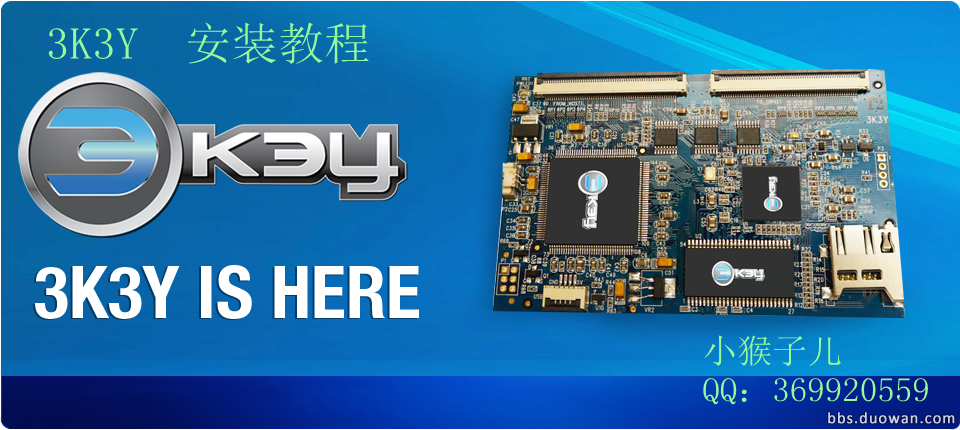 ps3破解教程_首发ps3全面破解光驱模拟附实机演示