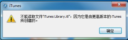 itunes11.1_iTunes不能读取文件“iTunesLibrary.itl&r