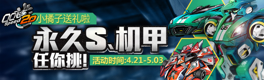 qq飞车光芒_QQ飞车手杖QQ飞车光芒之星手杖怎么样