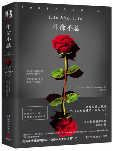 不息之影_《生命不息》将投拍电影,简体中文版上