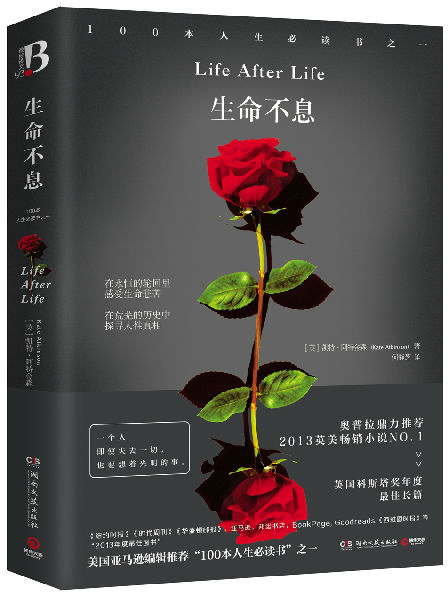 不息之影_《生命不息》将投拍电影,简体中文版上