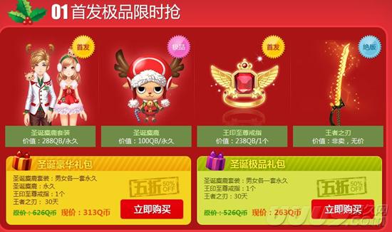 qq飞车圣诞麋鹿_qq飞车圣诞麋鹿怎么开具体技能详