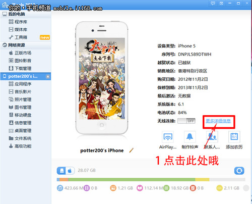 iphone4激活教程_ioscn传龙内置卡贴拆除、妖机黑机