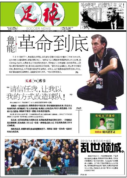 情蛊非蛊_巴蒂斯塔直言输球非世界末日锋线外援