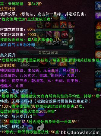 诛仙法宝_探究《诛仙3》血性英招的法宝奥秘