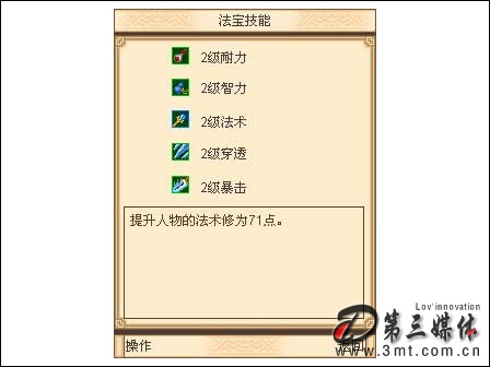诛仙法宝_探究《诛仙3》血性英招的法宝奥秘