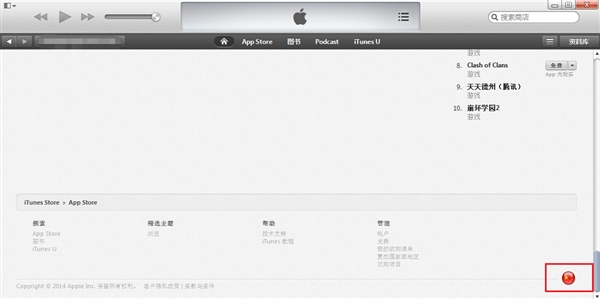 itunes注册_iTunes新西兰区账号注册教程