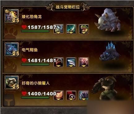 魔兽世界宠物对战_魔兽世界宠物对战前期值得入(2)