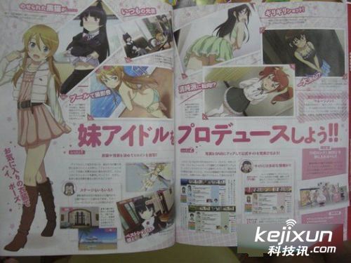 俺妹游戏_《俺妹》二期EVENT发表PS3游戏最新PV公开