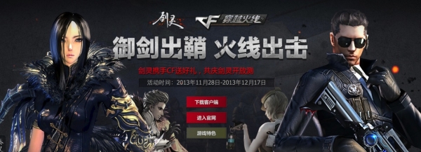 cf翔龙_cf抢回自己的翔龙MK5-T道具卡抢回武器活动(2)