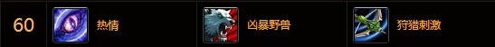 兽王猎人输出手法_5.4兽王猎人：输出循环技巧分