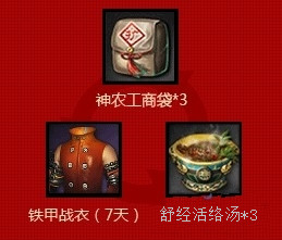 剑灵安全达人礼包_剑灵安全达人礼包怎么领取