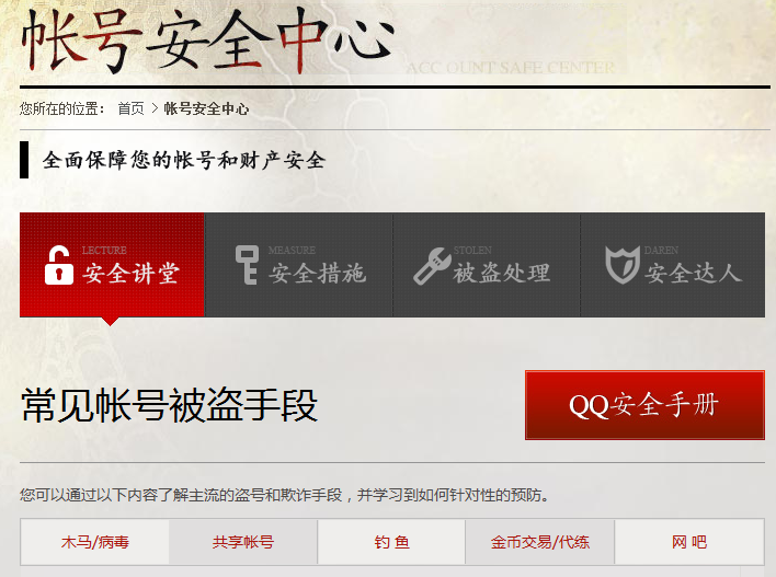 剑灵安全达人礼包_剑灵安全达人礼包怎么领取