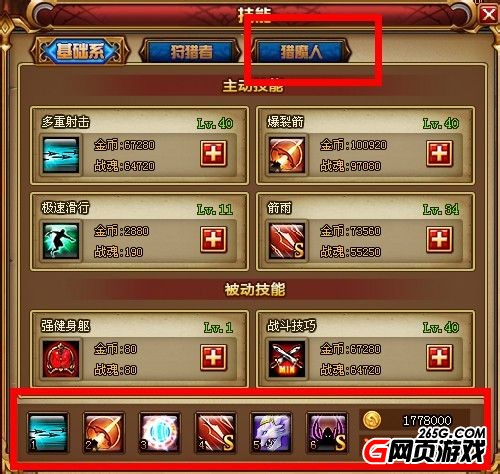 猎魔人技能搭配_龙之纹章猎魔人过塔心得猥琐过