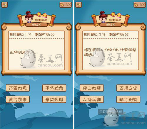 疯狂猜图成语_《疯狂猜成语2》府试模式考试关卡