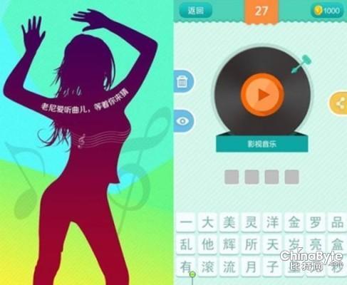 疯狂猜图成语_《疯狂猜成语2》府试模式考试关卡