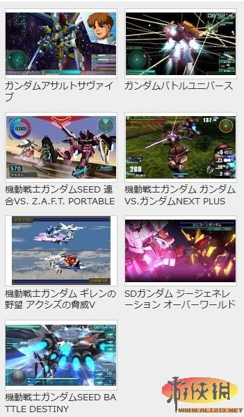 新基连的野望_机动战士高达新基连的野望