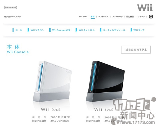 wii游戏_不能愉快的玩耍！今天起Wii和DS无法联网