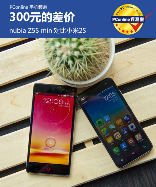 小米2s厚度_1500元买谁？小米2S/Z5Smini购买分析