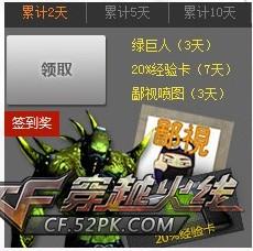 cf签到活动_cf穿越活动5月份签到活动地址及奖励