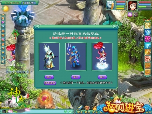 神武烽火连城_《神武》烽火连城招揽神兽去攻城