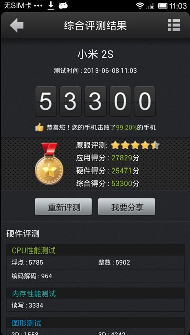 小米2s测评_小米2S摄像头拍照测评：色差明显