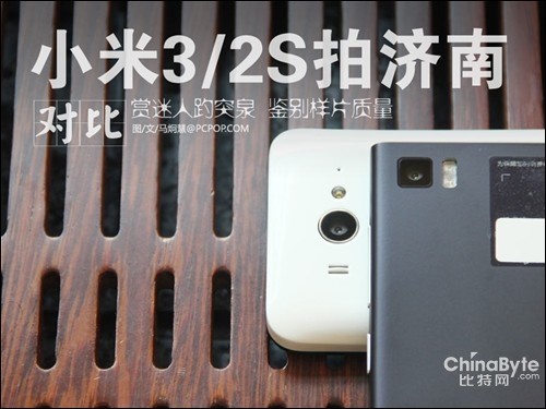 小米2s测评_小米2S摄像头拍照测评：色差明显