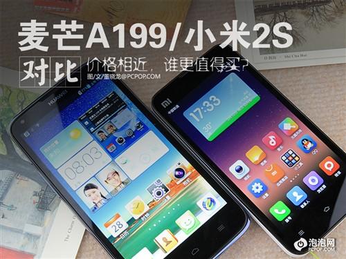 小米2s测评_小米2S摄像头拍照测评：色差明显
