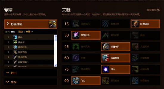 魔兽世界猎人天赋_魔兽世界猎人天赋5.4兽王猎人