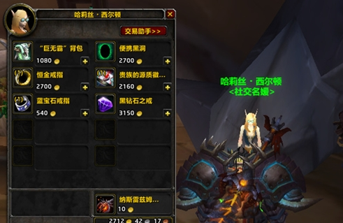 巨无霸背包_盘点：魔兽世界中奢侈品你能说出几