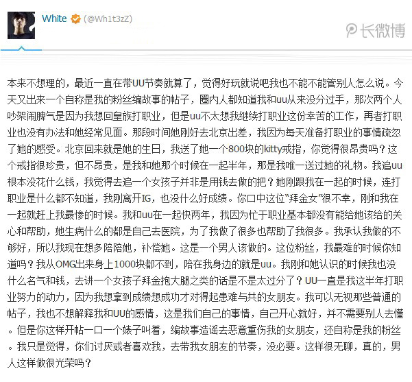 皇族white女友_LOL皇族前中单White女朋友是谁？赵梦