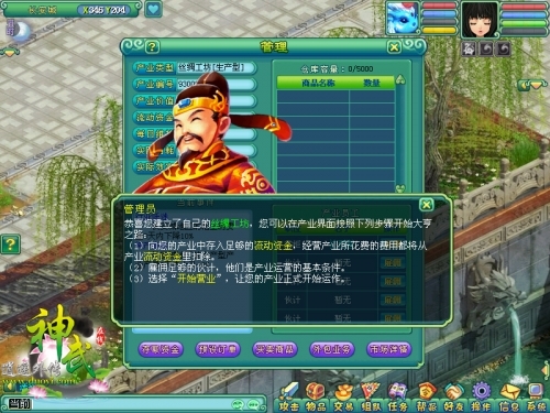 神武工商业怎么玩_神武工商业赚信誉玩法浅析