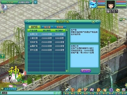 神武工商业怎么玩_神武工商业赚信誉玩法浅析(2)
