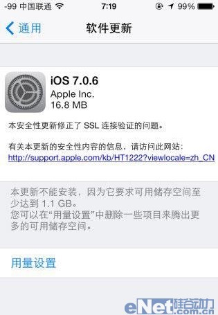 ios6固件下载_beta5新功能10月6日将停止ios7beta5固件