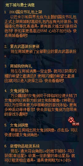dnf2013国庆套_DNF2013年国庆套299礼包性价比分析