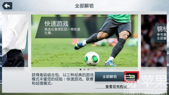 fifa14破解_《FIFA14》再破新纪录