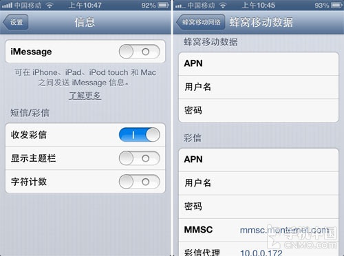 iphone上网设置_iPhone技巧篇上网设置及收发彩信教