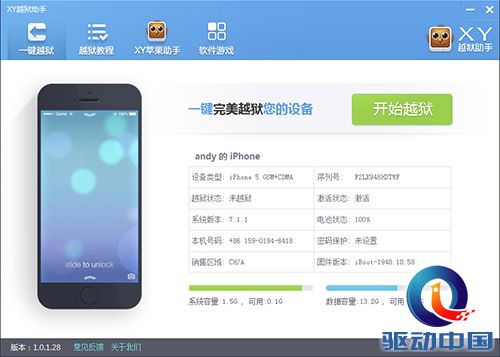 ios7.04_小雨伞回来了将支持iOS7.04的shsh备份