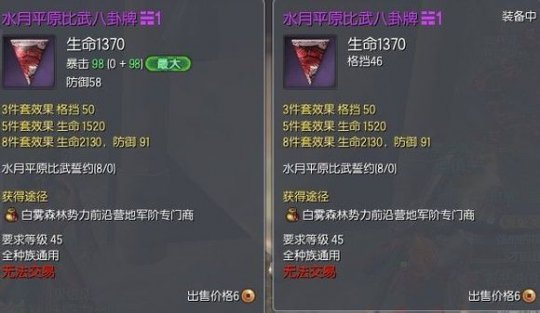 水月比武八卦牌_剑灵八卦牌攻略：新水月比武八