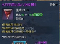 水月比武八卦牌_剑灵八卦牌攻略：新水月比武八