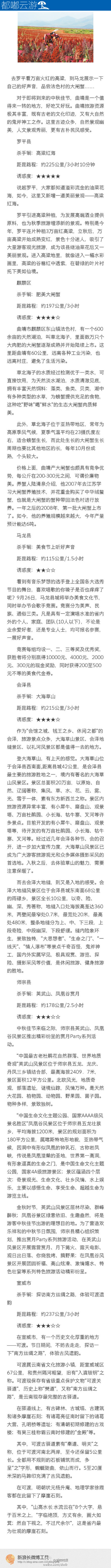 云游节_一路成长,感谢有你！——云游春节