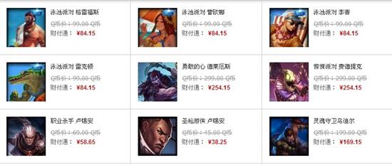 lol6300_lol英雄皮肤lol6300英雄皮肤私密圈免费