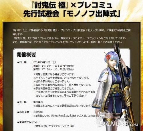 psp讨鬼传_PSV、PSP《讨鬼传极》新武器金砕棒、铳